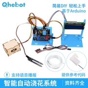 Hệ thống tưới hoa tự động thông minh cho cuộc thi Arduino Maker STEAM Education DIY Kit