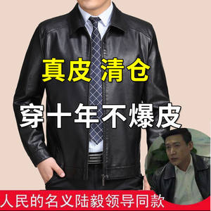 [Anti -season clearance] Really good Pippi coat in middle and elderly velvet lapel large sheep men's leather jackets