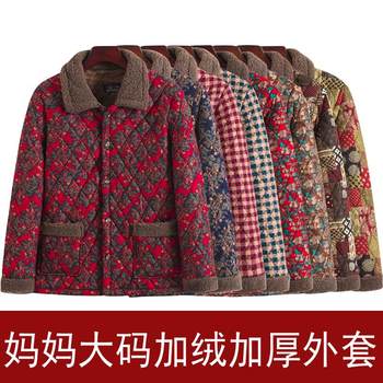 Jacket lapel mother large size cotton jacket 200jin [Jin is equal to 0.5 kg] plus velvet
