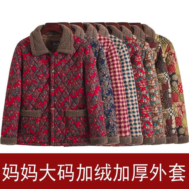 Mom autumn and winter thickened coat female middle -aged and elderly large -size lapel plus velvet cotton jacket 200JIN [Jin is equal to 0.5 kg] loose three -layer cotton clothing
