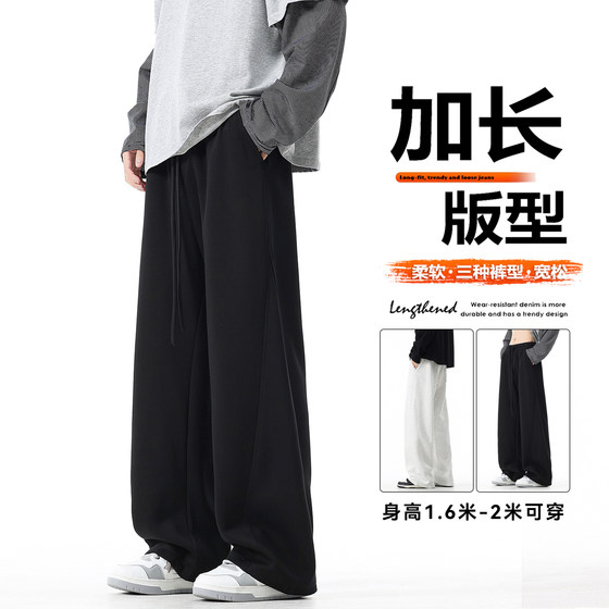
185cm tall extended loose wide-leg pants for teenagers spring and autumn heavy casual sweatpants men's sports pants