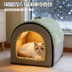 Cat House, Suitable for All Seasons, Enclosed House Tent, Cat House with a Sense of Security, Warm in Winter, Removable and Washable Dog House