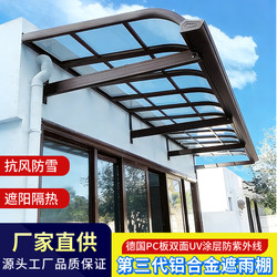 Aluminum Alloy Rain Shelter Balcony Roof Sunshade Canopy Outdoor Rainproof Sun Shelter for Home Villa Eaves Rain Protection Canopy