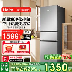 [Delivery Included] Haier Refrigerator 218/216L for Home Use, Rental, Air-Cooled, Energy-Saving, Small and Ultra-Thin Model
