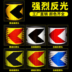 Reflective Arrow Stickers Guide Markers for Truck Bumpers, Anti-Collision Car Reflective Strips, Ground Warning Stickers, Night-Time Vehicle Body Stickers