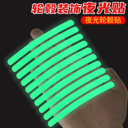 Luminous Colorful Crystal Lattice Reflective Strips for Wheel Rims, Colorful Night Riding Wheel Stickers for Personalized Electric Bikes, Bicycles, and Motorcycles