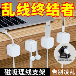 Charging cable storage holder cable routing buckle plug