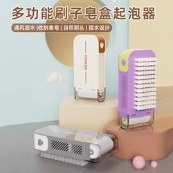 Multifunctional Soap Foaming Box for Laundry, Hands-Free Scrubbing with Brush and Roller, Household Stable Soap Storage Box with Drainage