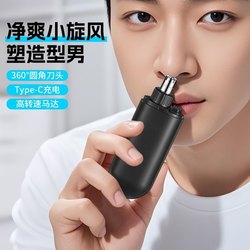 Electric nose hair trimmer for men's rechargeable