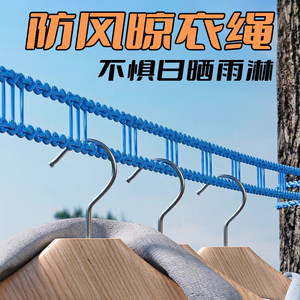 
Windproof clothesline outdoor drying quilt thickened thickened hole-free hotel travel portable clothes hanging dormitory balcony