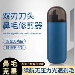 Electric nose hair trimmer for men's rechargeable cleaning of nostrils and nostrils and scissors shaving and removing artifact ear hair and nasal cavity