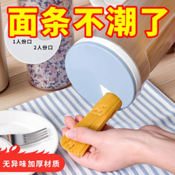 Noodle Storage Box, Grain Storage Container, Moisture-Proof Sealed Jar, Storage Tube, Kitchen Box for Storing Pasta