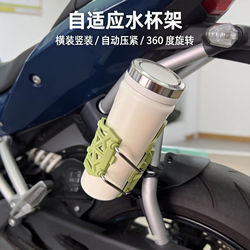 Adaptive Folding Water Cup Holder, High-Quality Motorcycle Bracket, Bicycle Pedal, Electric Vehicle Universal Water Bottle Holder