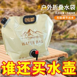 Outdoor Portable Folding Water Bag, Large Capacity, Thickened Camping Water Storage Bag, Music Festival Water Storage Plastic Bag