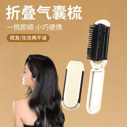 Portable Folding Small Comb, Air Cushion Comb, Air Bag Comb with Mirror, Women's Special Mini Massage Comb