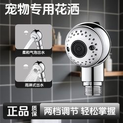Dog Shower Head Is Gentle and Non-Irritating, High-Pressure, Suitable for Home Use and Pet Stores, Specialized for Dogs and Cats, Teddy Bathing Shower Head