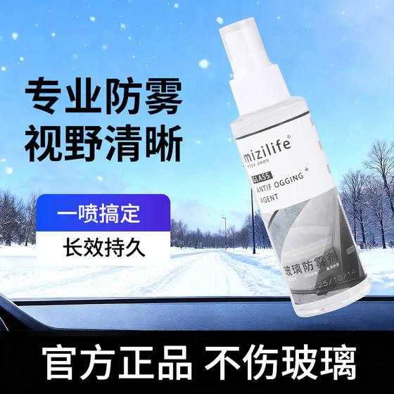 
Car front glass rearview mirror, electric car helmet, glasses defogger, anti-fog, long-lasting, non-damaging to the glass, anti-fog