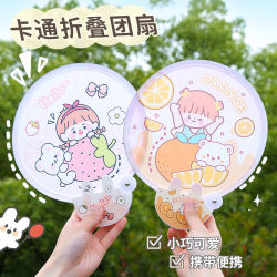 Ultra-Portable Folding Fan, Cartoon Creative Folding Fan, Hand-Held Fan, Portable Small Round Fan, Photo-Taking Tool