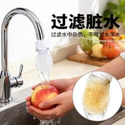 Faucet Splash-Proof Filter Bag for Groundwater, Tap Water, Mountain Spring Water, Rust, Sediment, and Impurities, Thickened Universal Filter