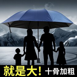 Double 12-Bone Folding Umbrella for Men and Women, Extra Large Reinforced Dual-Use Umbrella for Sun and Rain, Student Sun Protection and Uv Protection Umbrella