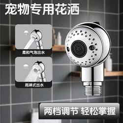 Dog Shower Head Is Gentle and Non-Irritating, High-Pressure, Suitable for Home Use and Pet Stores, Suitable for Dogs and Cats, Teddy Bath Shower Head