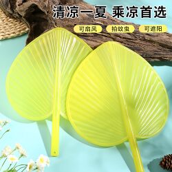 Hand-Cranked Large Palm Fan, Thickened, Resistant to Breakage, Durable Fan, Summer Fan, Household Fan, Old-Fashioned Banana Leaf Fan