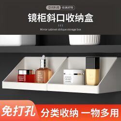 Mirror Cabinet Storage Box Bathroom Vanity Cosmetics Lipstick Organizer Bathroom Wall-Mounted Slanted Storage Box