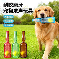 Dog Toys, Fun Tools, Sound-Making Wine Bottles, Puppy Chew Toys, Durable Chew Toys for Large Dogs, Tennis Balls, Rubber Bottles, Pet Toys