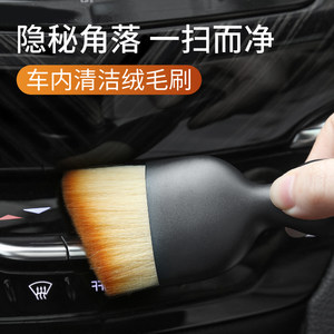 Dust dust brush in the car, air -conditioning air -conditioned air outlet Dust cleaning tool, vehicle dust brush, car cleaning soft brush
