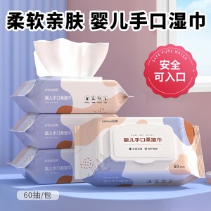 
Large pack of wet wipes for newborn baby hand and mouth suitable for wiping face and washing face for mothers, infants and young children at home