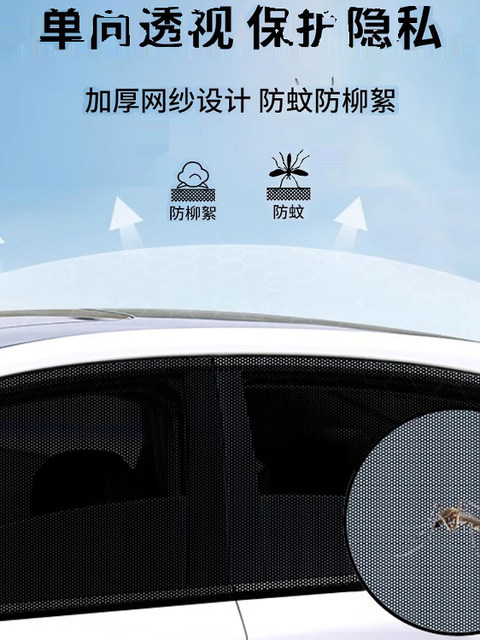 Car anti-mosquito screen, car window anti-mosquito net, sunshade ...