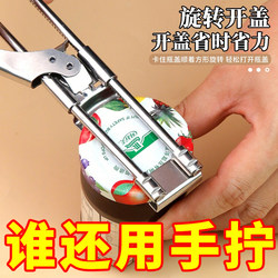 Universal Bottle Opener Stainless Steel Multifunctional Easy-To-Use Can Opener Kitchen Gadget Adjustable Can Opener