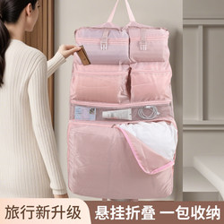 Travel Storage Bag, Seven-In-One Storage and Organization Bag, Clothing and Underwear Packing Bag, Convenient for Business Trips and Travel