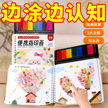 Portable ink set for children's finger picture album