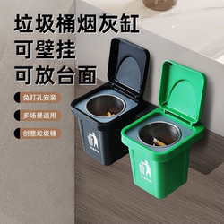 Creative Trash Can Ashtray with Lid for Home Use, Wall-Mounted for Living Room, Bathroom, Toilet, Ins-Style Ashtray to Prevent Ash from Flying