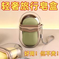 Portable Travel Soap Box for Business Trips, Waterproof with a Draining Rack, Suitable for Storing Soap on the Go, Waterproof Storage Box