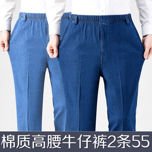 
Middle-aged and elderly jeans men's autumn high-waisted straight large-size casual long pants for the elderly elastic waist daddy wear