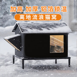 Outdoor Cat Nest for Stray Cats to Survive the Winter, Thickened, Waterproof, Warm and Cold-Resistant, Enclosed, Large Size, Suitable for All Seasons
