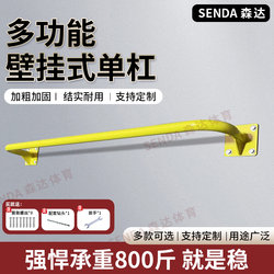 Wall-Mounted Pull-Up Bar for Indoor Home Use, Fitness Equipment, Door-Mounted Bar, Side Beam, Drilled into the Wall for Fixation