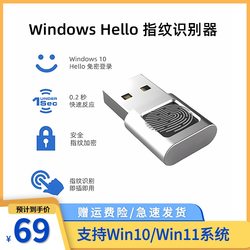 Computer Fingerprint USB Unlock Login Device Win10 Laptop Desktop Windows Hello Reader Win11