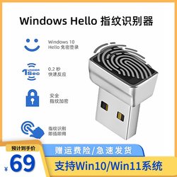 Computer USB Fingerprint Scanner Type-C Unlock Zhihuijun Computer Windows Hello Login Device Win11