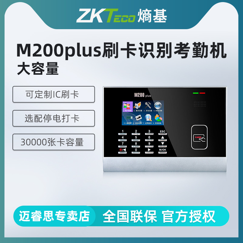 ZKTECO |Ʈ  M200PLUS  ī ν ġ ӽ ID   ī    Ʈũ Ʈ ⼮  α -