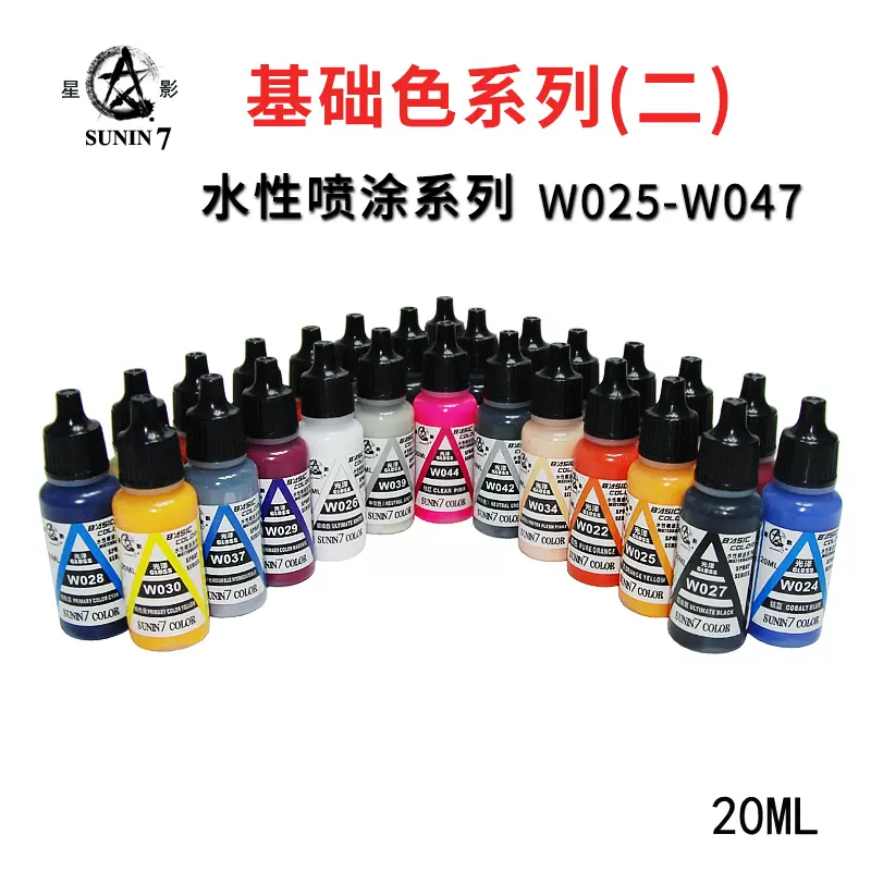 星影GK高达军事模型上色手办环保水性漆笔涂喷涂涂装漆W025-W047-Taobao