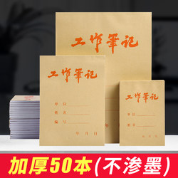 Kraft Paper Work Notebook, Work Draft Book, 16K Lined Notebook, Work Notes, Work Manual Notepad