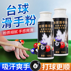 Billiards-Specific Chalk Powder, Cue Chalk, Talcum Powder for Playing, Absorbs Sweat, Prevents Stickiness, Lubricates, Hand Chalk, Billiards Hand Chalk, Antiperspirant