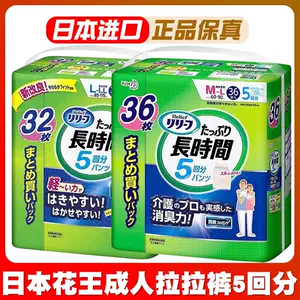 japanese diapers adult Latest Best Selling Praise Recommendation ...