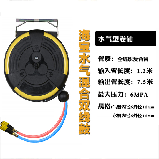 高压洗车水鼓自动卷轴缠线器双线混合电鼓水鼓气鼓伸缩美容