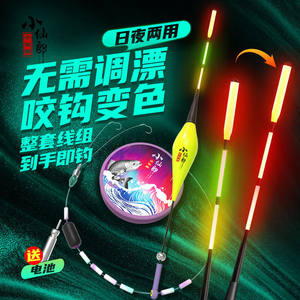 
Xiaoxianlang upgraded carp short float without adjusting float line set day and night dual-use biting hook color change luminous float high sensitivity
