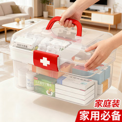 Household Medicine Box Storage Box Large Capacity Medicine Storage Box Medicine Box Family Size Large Medicine Box Storage Box