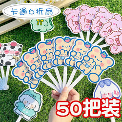 Practical Summer Gifts for Primary School Students, Children's Gifts for the Start of School Season, Kindergarten Class Gifts, Cartoon Small Fans